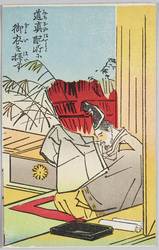 道真配所に 御衣を拝す / At His Place of Exile, Michizane Worships the Robe Bestowed by the Emperor image