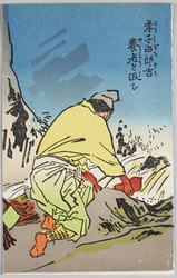 孝子治郎吉 養老を汲む / The Filial Son Jirokichi Draws Water of Yōrō (the Care of the Elderly) image