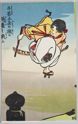 牛若五条の橋に弁慶と戦う / Ushiwaka Fights against Benkei on the Gojō Bridge image