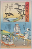 三十三　白須賀　市川団蔵/33. Shirasuka, Ichikawa Danzō image
