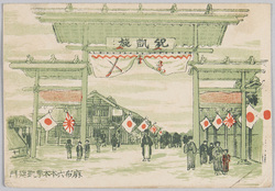 麻布六本木町凱旋門 / Triumphal Arch in Roppongimachi, Azabu image