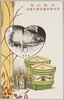 醗酵機/Fermentation Machine image
