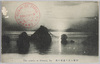 伊勢二見ケ浦日之出/Sunrise at Futamigaura, Ise image
