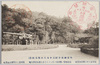 内宮神苑奉献（三十七八年戦役紀念）/War Trophies Dedicated to the Sacred Garden of the Naikū (Kōtaijingū) Shrine (Commemoration of the Russo-Japanese War of 1904-5) image