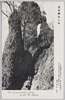 片手下り　足を踏みしめ/Katatekudai (Lit. Climbing Down with One Hand), Stepping Firmly image