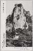 朝日嶽　岩と楓樹と/Mt. Asahi, Rocks and Maple Trees image