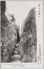 髭剃岩　険から険へ/Higesoriiwa Rock, From One Perilous Spot to Another image
