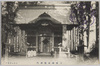 三峯神社随神門/Mitsumine Shrine Zuishimmon Gate image
