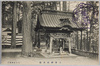 三峯神社水屋/Mitsumine Shrine Mizuya (Washstand for Worshipers) image