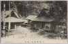 三峯神社并ニ摂社/Mitsumine Shrine and Its Sessha (Auxiliary Shrine) image