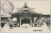 常陸笠間稲荷社本社/Kasama Inari Shrine, Hitachi: Main Sanctuary image