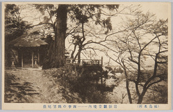 (福島名所)岩谷観音境内 四季の眺望絶佳 / (Famous Views of Fukushima) Precincts of the Iwaya Kannon Temple, Stunning Views in Four Seasons image