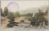 長野紀念公園/Nagano Memorial Park image