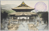 (信州名勝)善光寺本堂/(Scenic Beauty of Shinshū) Zenkōji Temple Main Hall image