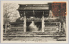 総門/Main Gate image