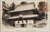 随身門/Zuishimmon Gate image
