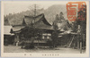 本殿/Main Sanctuary image