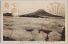 甲州身延七面山より見たる富士と御来光(雲海)/Mt. Fuji and Sunrise (Sea of Clouds) Viewed from the Top of Mt. Shichimen, Minobe, Kōshū image