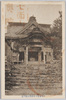 甲州身延七面山奥之院本社/Shichimensan Okunoin Temple, Minobe, Kōshū: Main Hall image