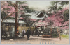 江之島中津宮/Nakatsumiya, One of the Three Shrines Making Up the Enoshima Shrine image
