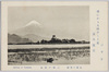 東海の名勝　三保の富士/Scenic Beauty of Tōkai: View of Mt. Fuji from Miho image