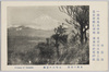 東海の名勝　金時山の望岳/Scenic Beauty of Tōkai: View of Mt. Fuji from Mt. Kintoki image