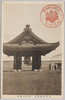 大本山総持寺　模型大鐘楼/Sōtō Sect Head Temple Sōjiji Temple: Model of the Large Belfry image