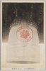 大本山総持寺　模型大鐘楼/Sōtō Sect Head Temple Sōjiji Temple: Model of the Large Belfry image