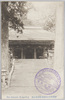 伊勢朝熊金剛證寺御本堂正面/Front View of the Main Hall of the Asamadake Kongōshōji Temple, Ise image