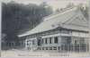 伊勢国朝熊岳開山堂/Mt. Asama, Ise Province: Kaizandō Hall image