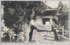 伊勢朝熊岳明星堂/Mt. Asama, Ise: Myōjōdō Hall image