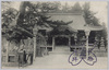 高幡不動堂/Takahata Fudō Temple image