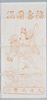（絵葉書関連資料）福寿円満　大日本豊川　御影札/(Material Related to Picture Postcard) Long and Happy Life in Peace, Toyokawa in Great Japan, Paper Talisman with Deity Image image