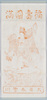 （絵葉書関連資料）福寿円満　大日本豊川　御影札/(Material Related to Picture Postcard) Long and Happy Life in Peace, Toyokawa in Great Japan, Paper Talisman with Deity Image image