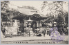 豊川稲荷表門（其一）/Toyokawa Inari Temple: Front Gate (1) image