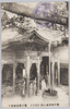 豊川稲荷奥之院（其三）/Toyokawa Inari Temple: Okunoin (3) image