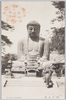 鎌倉大仏/The Great Buddha of Kamakura image