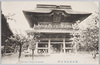 鎌倉建長寺山門/Kenchōji Temple Main Gate, Kamakura image