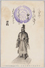 井伊直弼公銅像及和歌（掃部山除幕式紀念）/Bronze Statue of Lord Ii Naosuke and Waka Poem (Commemoration of the Unveiling Ceremony at Kamonyama) image