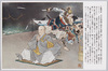 龍の口/Tatsunokuchi image