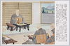 身延/Minobe  image
