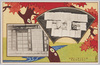 東京府立第二中学校行幸記念展覧会（スケッチ・文集）/Exhibition Commemorating the Emperor's Visit to the Tokyofu 2nd Middle School (Sketches, Collection of Students' Essays) image