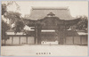 名古屋西別院/Nishibetsuin Temple, Nagoya image