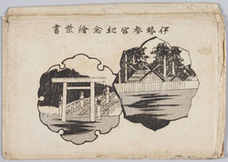 伊勢参宮記念絵葉書 / Picture Postcards Commemorating the Visit to the Ise Jingū Shrine image