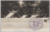伊勢大廟(内宮)/Ise Jingū Naikū (Kōtaijingū) Shrine image