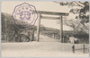 伊勢内宮(宇治橋)/Ise Jingū Naikū (Kōtaijingū) Shrine (Ujibashi Bridge) image