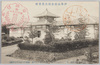 伊勢山田倉田山農業館/Agriculture Museum, Kuratayama, Yamada, Ise image