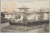 伊勢山田倉田山農業館/Agriculture Museum, Kuratayama, Yamada, Ise image