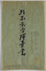 外国武官絵葉書　袋/Envelope for Picture Postcards of Foreign Soldiers image
