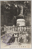 久能山東照宮御霊廟/Kunōzan Tōshōgū Shrine: Mausoleum image